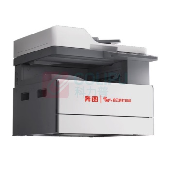 奔图 Pantum A3打印机 BM320ADN A3黑白激光打印机复印机双面打印 26页/分钟 含上门安装