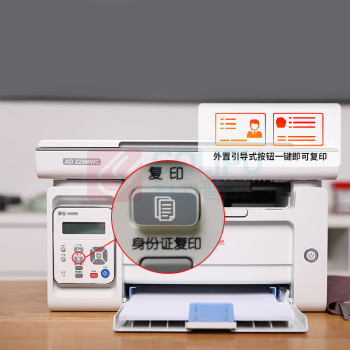 震旦 AURORA A4黑白激光打印机 AD228MWC (白色)