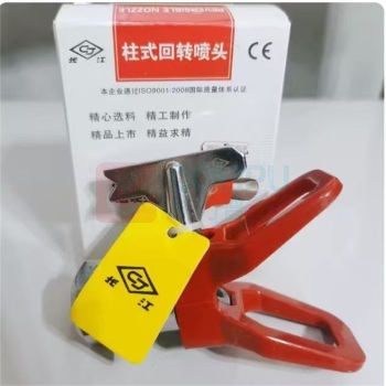 长江 喷头 06C-30