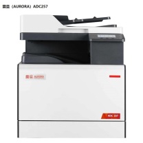 震旦 AURORA 彩色多功能一体机 ADC257 双面自动输稿器+单层纸盒