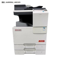 震旦 AURORA 彩色多功能复合机 ADC225 含输稿器+双纸盒