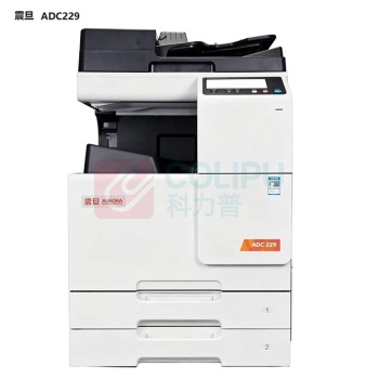震旦 AURORA 彩色多功能复合机 ADC229 双面自动输稿器+双层纸盒