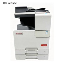 震旦 AURORA 彩色多功能复合机 ADC265 双面自动输稿器+双层纸盒