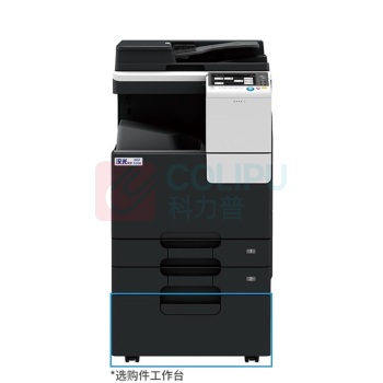 汉光联创 彩色多功能数码激光复合机 HGFC5266S A3  主机+双面送稿器+双层纸盒+原装工作柜