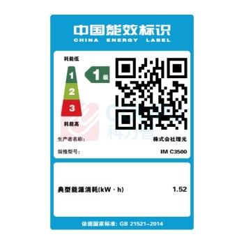 理光 RICOH 彩色数码复合机 (A3彩色 主机+送稿器+四纸盒+搭桥单元+2000页小册子装订器) IM C3500 体积(宽X深x高)587mmx685mmx788mm 