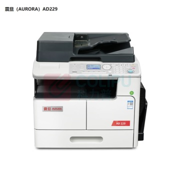 震旦 AURORA 黑白多功能复合机 AD229 输稿器双面器单纸盒
