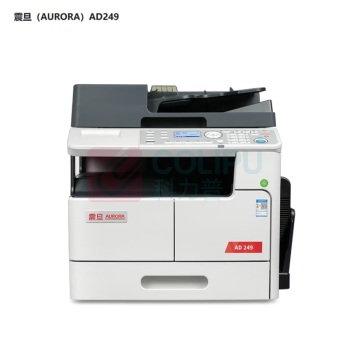 震旦 AURORA 黑白多功能复合机 AD249 输稿器双面器单纸盒