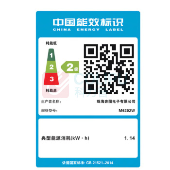 奔图 Pantum A4黑白激光多功能一体机 M6202W