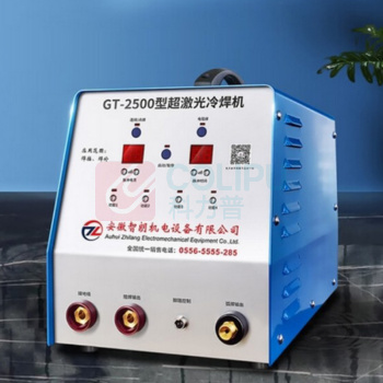 智朗 超激光冷焊机 GT-2500