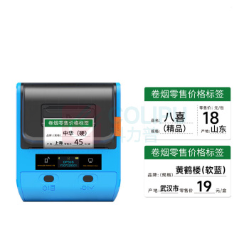 德佟 烟价格标签打印机手持蓝牙便携打价机 DT-193