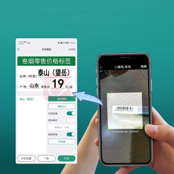 德佟 烟价格标签打印机手持蓝牙便携打价机 DT-193