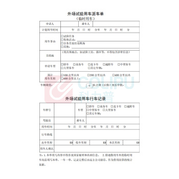 优企 印刷单面-左侧打孔 A4 70g 1000页/包(派车单) (黑白)