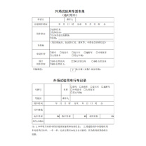 优企 印刷单面-左侧打孔 A4 70g 1000页/包(派车单) (黑白)