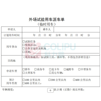 优企 印刷单面-左侧打孔 A4 70g 1000页/包(派车单) (黑白)