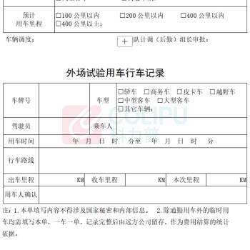 优企 印刷单面-左侧打孔 A4 70g 1000页/包(派车单) (黑白)