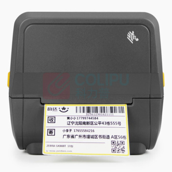 斑马 条码标签打印机不干胶固定资产标签机 ZD421T 300dpi (黑色) USB+网口