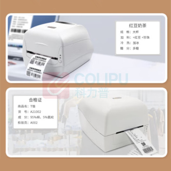 立象 ARGOX 条码二维码标签打印机打 CP-2140EX