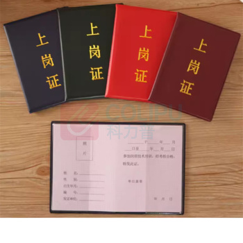 ZJ 证件定制 GYGCB-9.6 特定规格