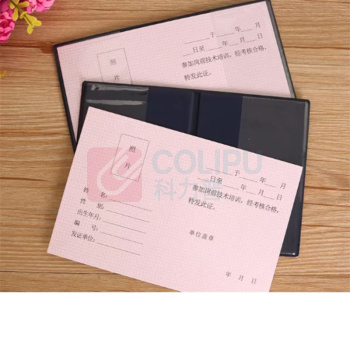 ZJ 证件定制 GYGCB-9.6 特定规格