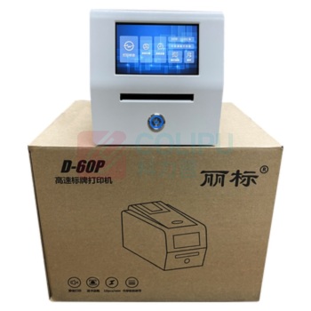 丽标 CAPELABEL 标牌打印机 D-60P