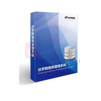 达梦 数据库管理系统[简称:DM] V8.1.1 企业版