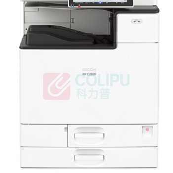 理光 RICOH 彩色数码复印机 IM C2000 A3 (双纸盒、双面输稿器、工作台)