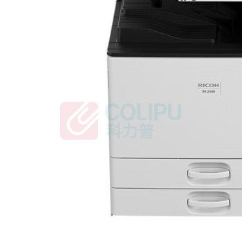 理光 RICOH A3彩色中速数码复印机 IM 2500 含双纸盒、双面输稿器、工作台