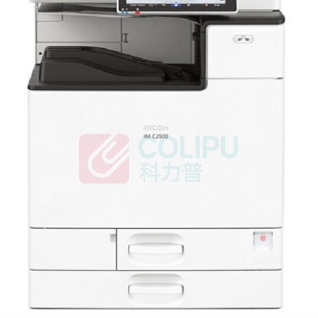 理光 RICOH A3彩色数码复印机 IM C3000 (双纸盒、双面输稿器、工作台)