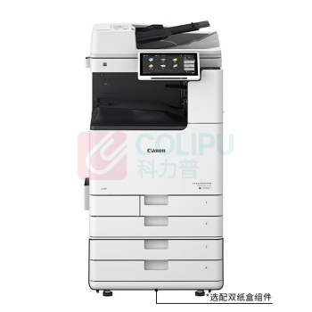 佳能 CANON 彩色复合机 iRAC3935 双纸盒+输稿器+工作台 含安装