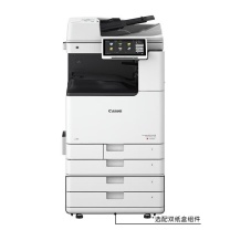 佳能 CANON 彩色复合机 iRAC3935 双纸盒+输稿器+工作台 含安装