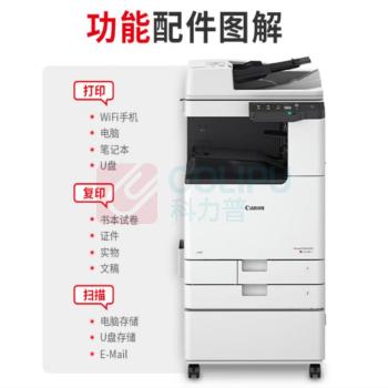 佳能 CANON 无线A3彩色激光商用大型办公复合复印机 打印一体机iRC3326 两纸盒
