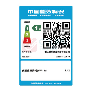 富士胶片 A3彩色数码复印机 Apeos C3570 CPS  (四纸盒、双面输稿器、传真组件)