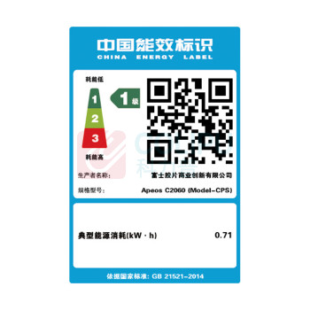 富士胶片 FUJI FILM A3彩色中速数码复印机 Apeos C2060 CPS (白色) 双纸盒+双面器+输稿器