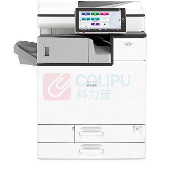 理光 RICOH A3彩色中速数码复印机 IM C2500 (白) 主机+送稿器+双纸盒+内置装订器