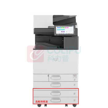 理光 RICOH A3彩色数码复合机 IMC 2510 双面输稿器+四层纸盒