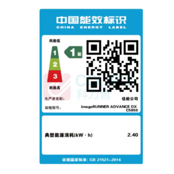 佳能 CANON A3彩色数码复印机 iR-ADV DX C5850 (双面同步输稿器+四纸盒带底座+鞍式分页装订处理器+缓冲区组件)