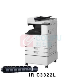 佳能 CANON 彩色复合机 iR C3322L 大型办公复合机双面自动输稿器标配+88原装黑色大容粉盒1支