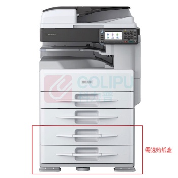 理光 RICOH A3黑白数码复印机 MP 2501SP  标配+输稿器