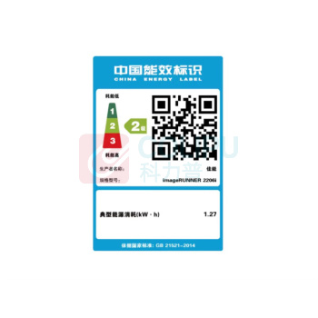 佳能 CANON A3黑白数码复合机 iR2206i (含输稿器双纸盒)