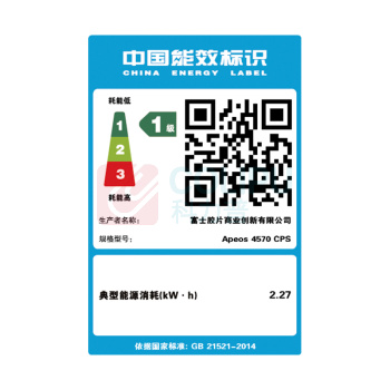 富士胶片 FUJIFILM A3黑白数码复印机 Apeos 4570 CPS(四纸盒、双面输稿器)