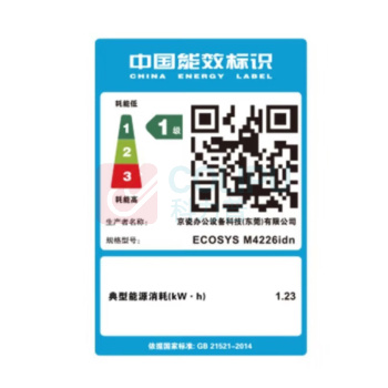 京瓷 Kyocera A3黑白多功能数码复合机 ECOSYS M4226idn 含输稿器+双纸盒(免费上门安装)