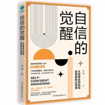 国产 自信的觉醒 正版