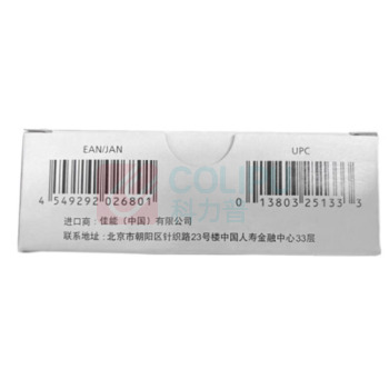 佳能 CANON 复印机装订针 Y1