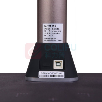 紫光 UNIS 紫光(UNIS)Unispro G750 高拍仪 高清高速A4幅面1000万像素 G750 