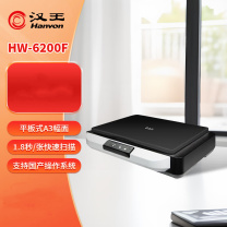 汉王 Hanvon 扫描仪 HW-6200F 平板式A3 (黑色)