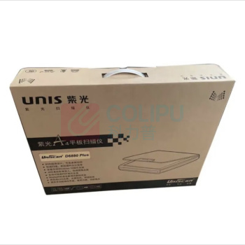 紫光 UNIS 扫描仪 D6880 1200dpi CIS A4 平板式 彩色48bit;灰度16bit;黑白1bit