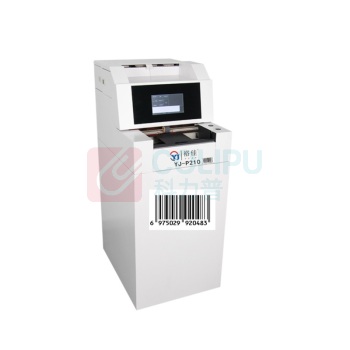 裕佳 档案页码打码机 YJ-P210 (白色) 自动分页/自动编码
