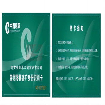 国产 身份识别卡 85.5*54mm 