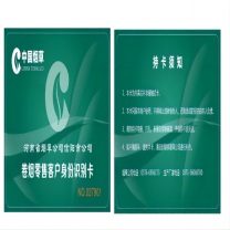 国产 身份识别卡 85.5*54mm 