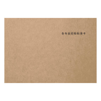 盛禾 SH设备巡检记录本 各专业 纵向A4 210mm*297mm 定制300页